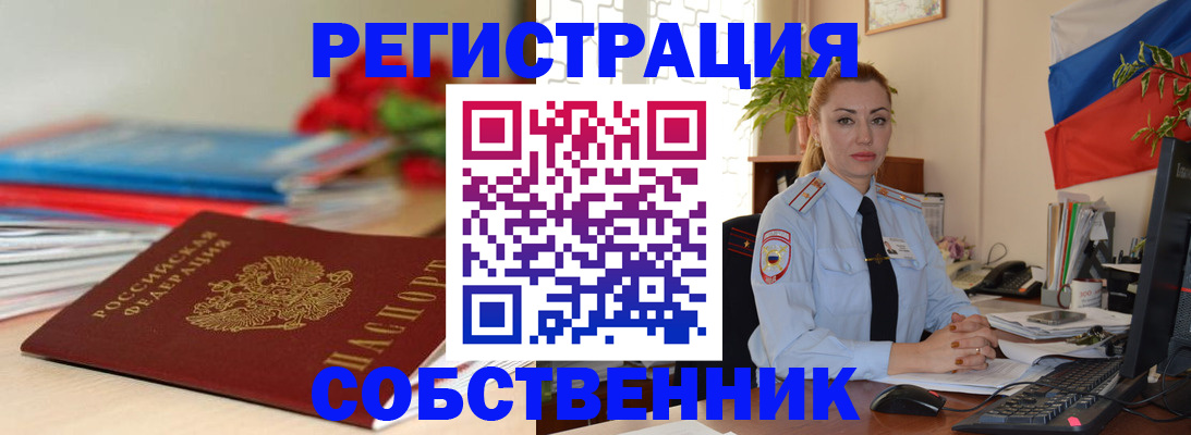 прописка поиск в Химках