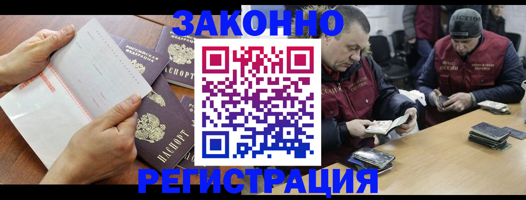 временная регистрация в Химках