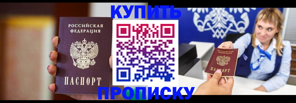 временная регистрация гарантия в Химках